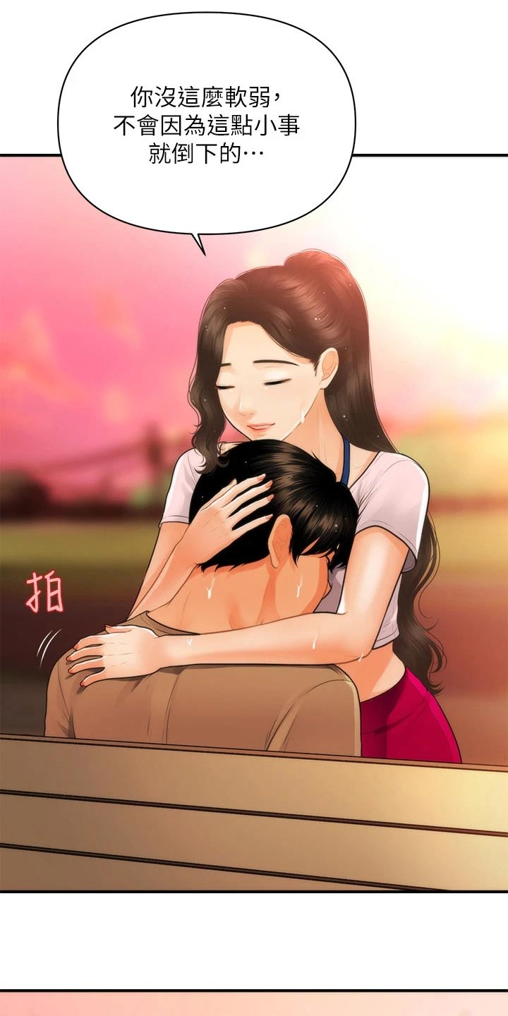 第150章：如果当初11