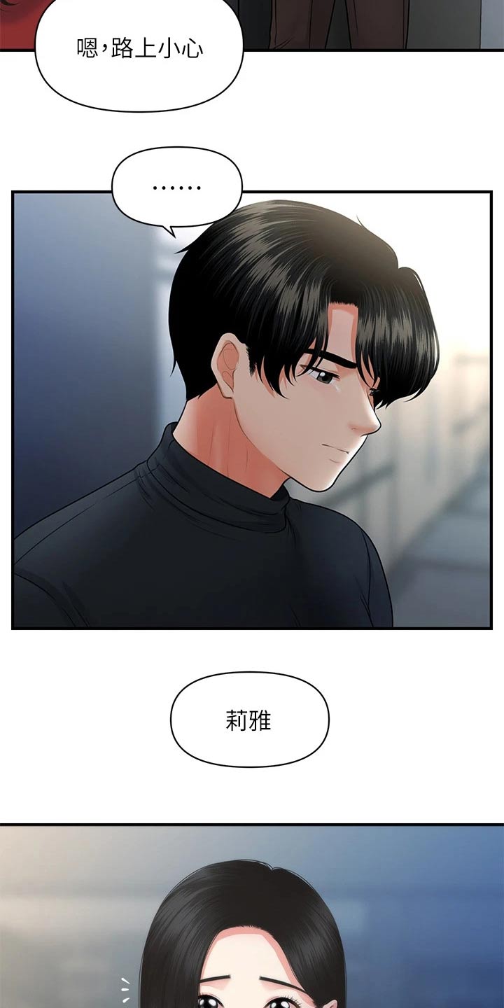 第126章：差一点18