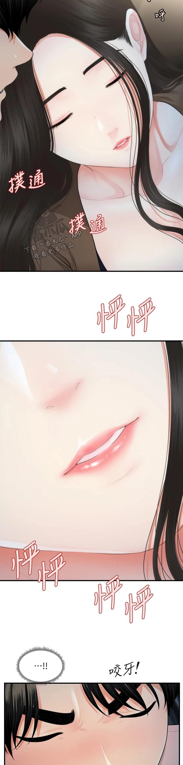 第91章：亲吻7