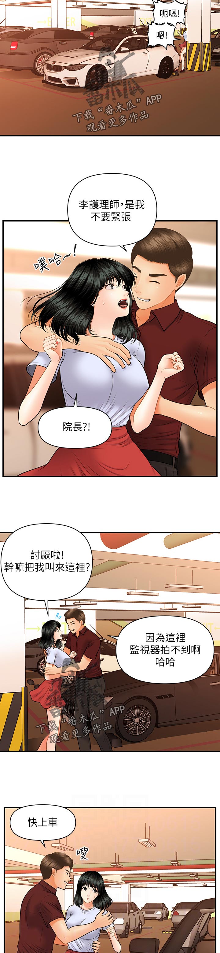 第62章：今晚又约10