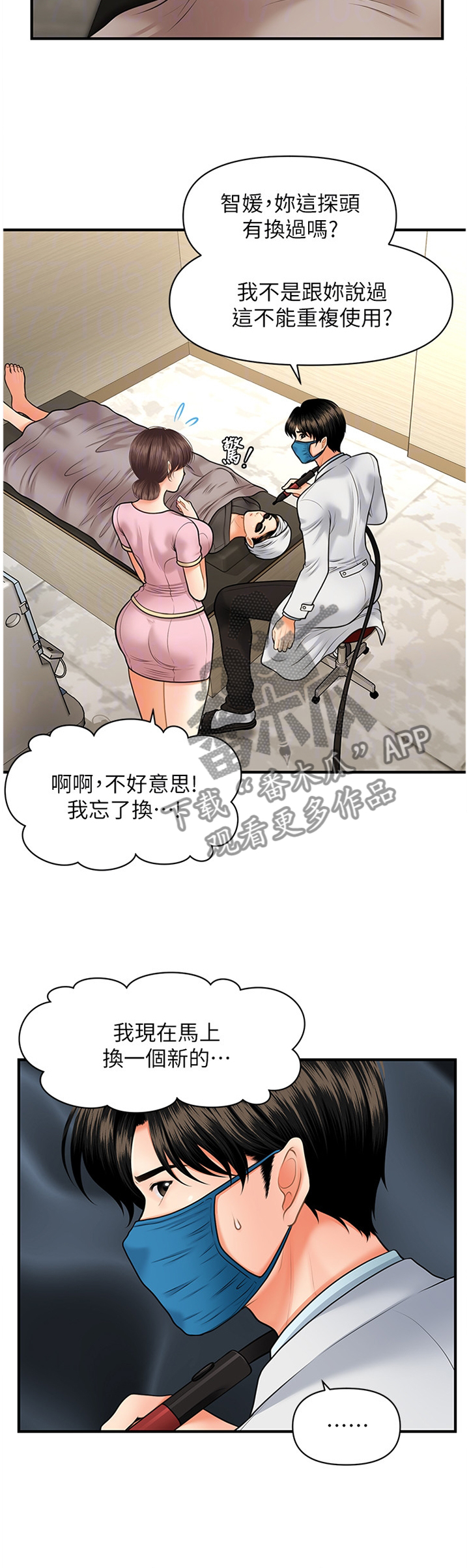 第27章：错误连连5
