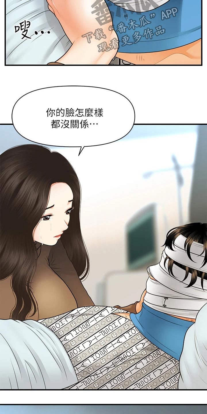 第134章：在一起21