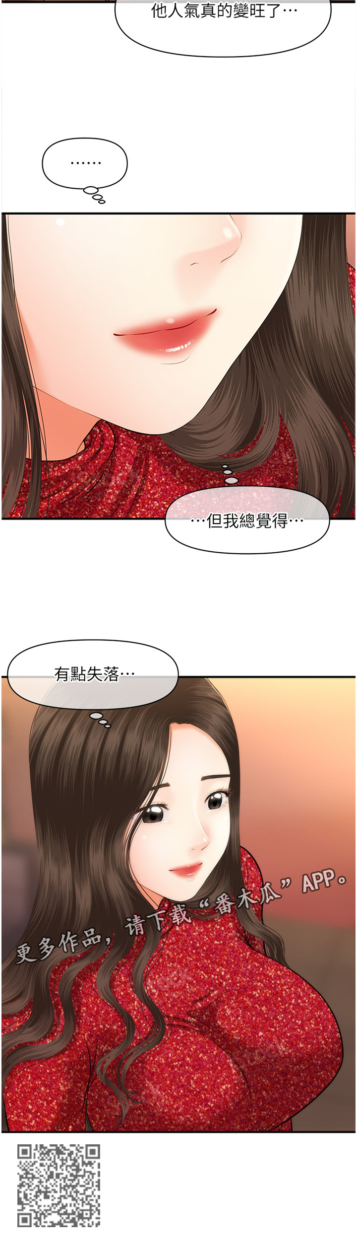 第28章：失落感11