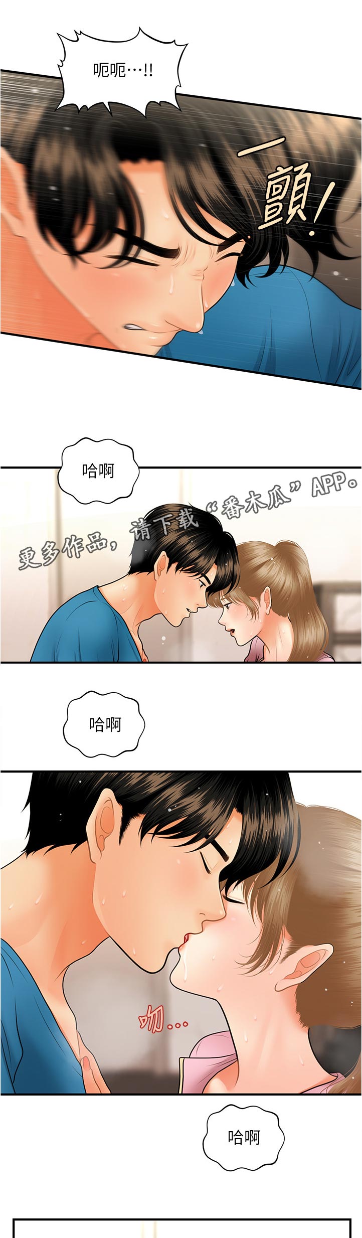 第75章：你就这么喜欢吗6