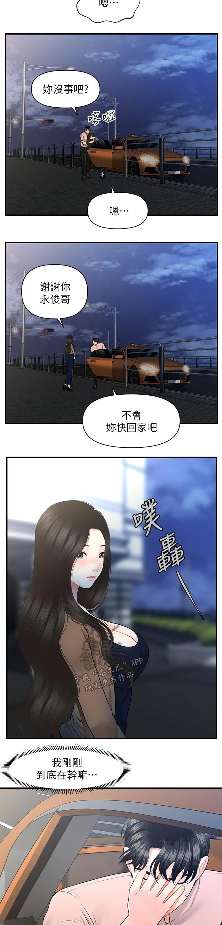 第91章：亲吻12