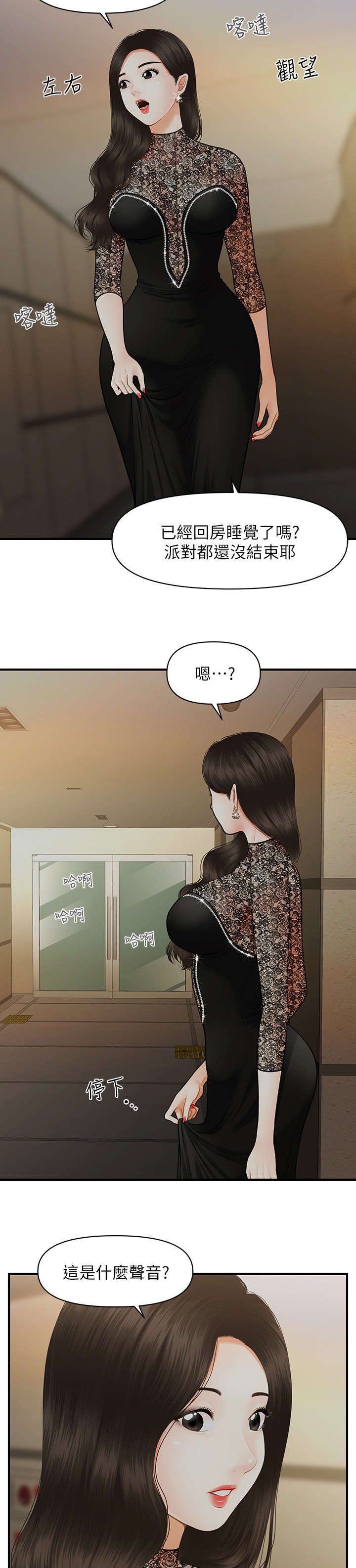第22章：怪声5