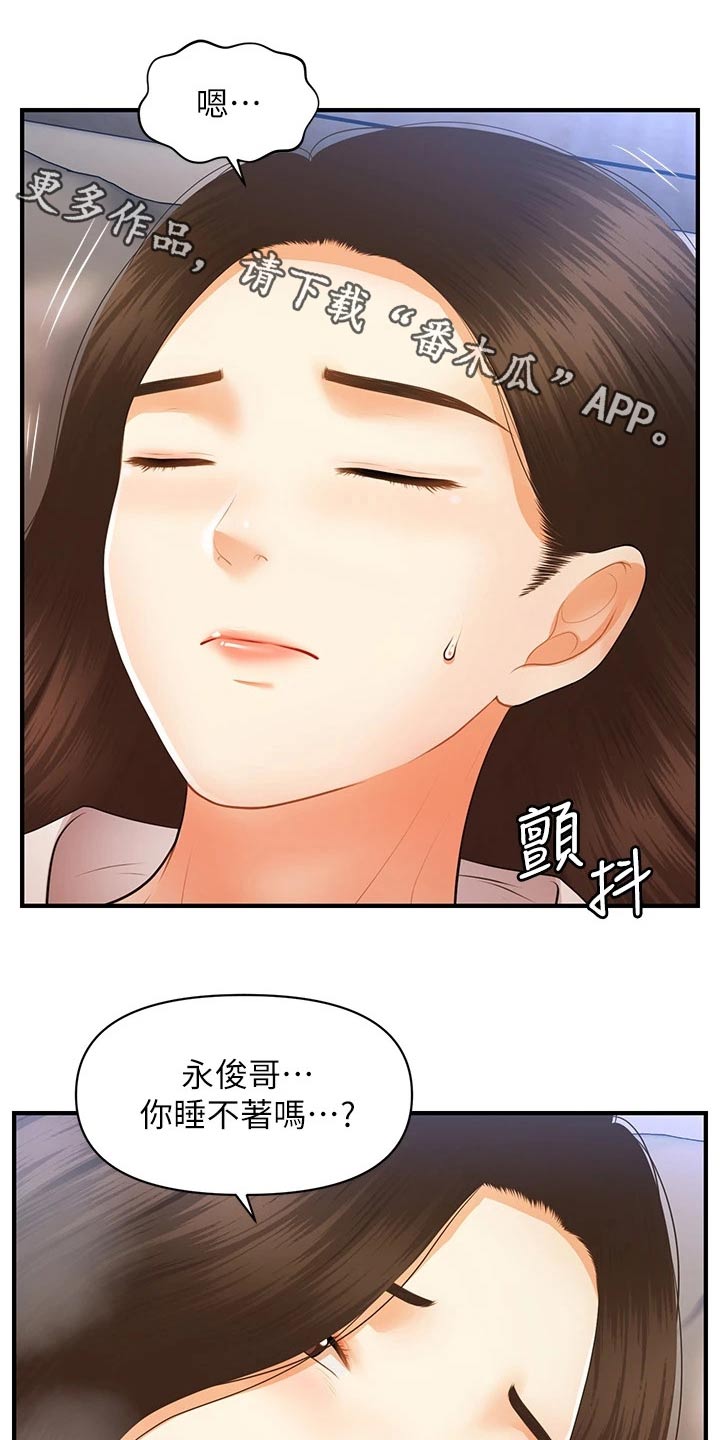 第122章：疑惑0