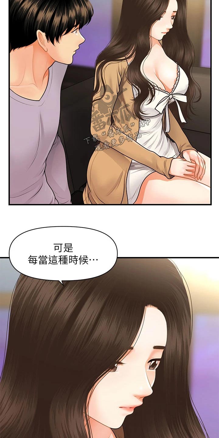第105章：掩盖自己7