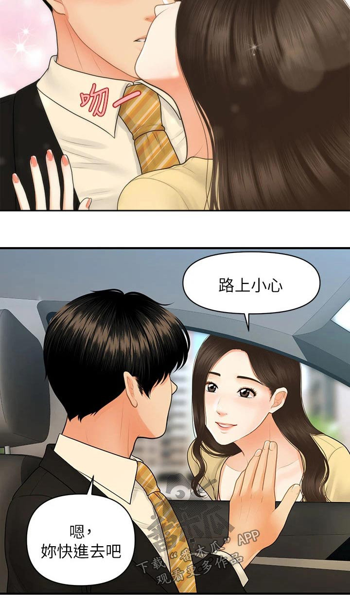 第136章：出院25