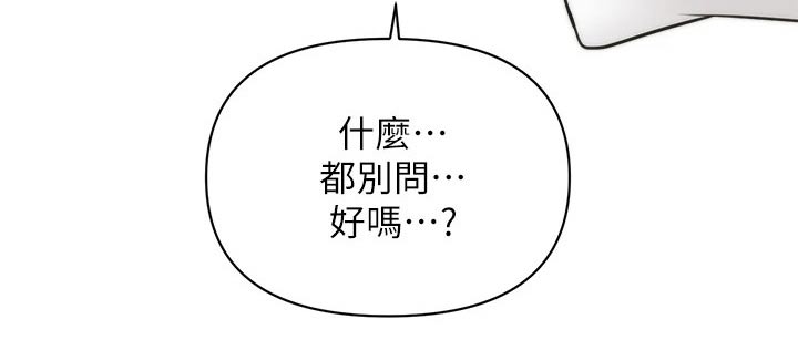 第110章：陪我走走28