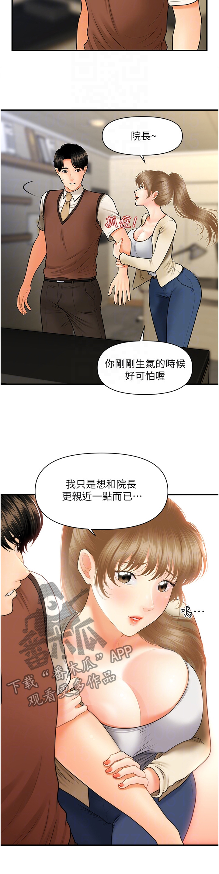 第50章：误打误撞9