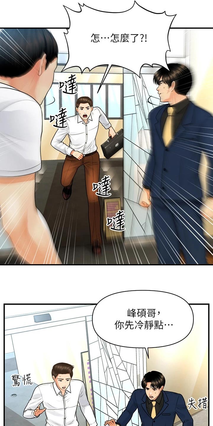 第147章：抓住5