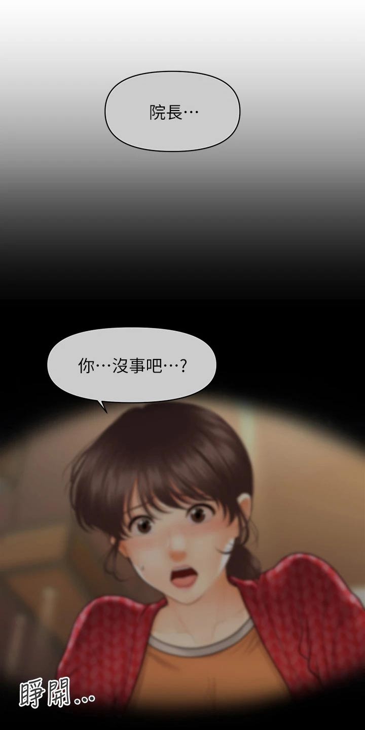 第143章：不介意18
