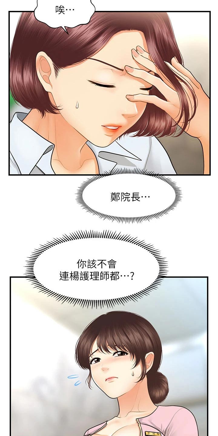 第128章：是不是在交往24
