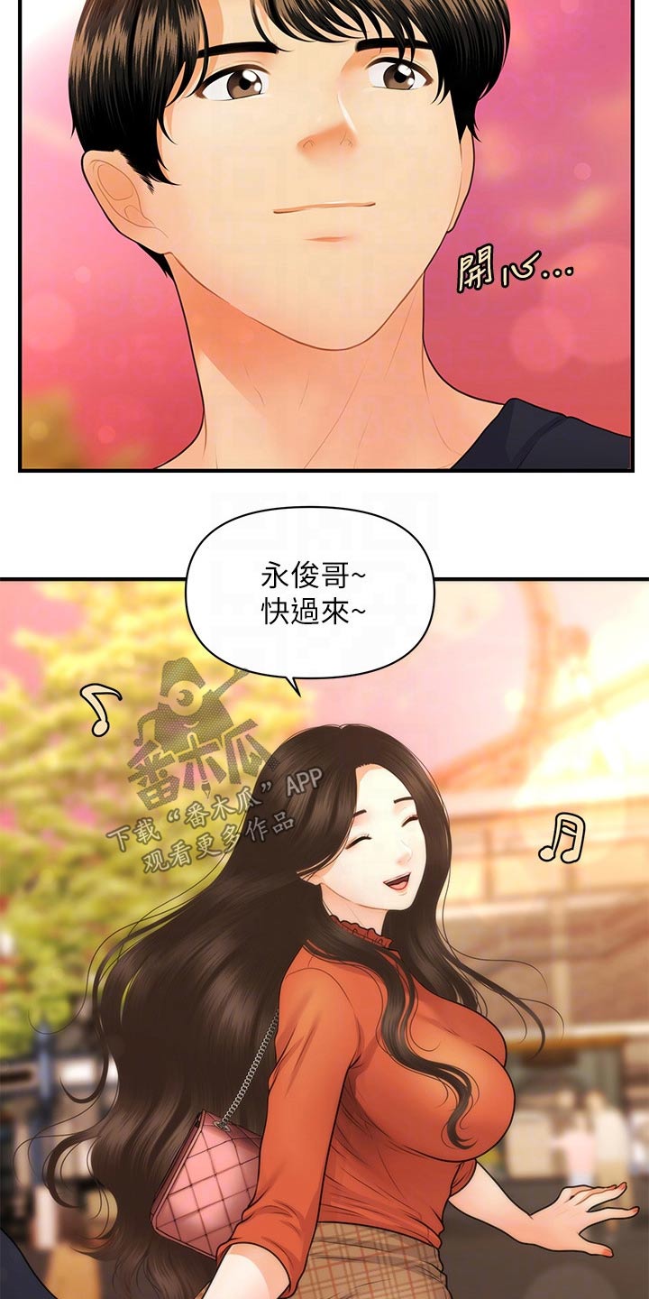 第111章：游乐场11