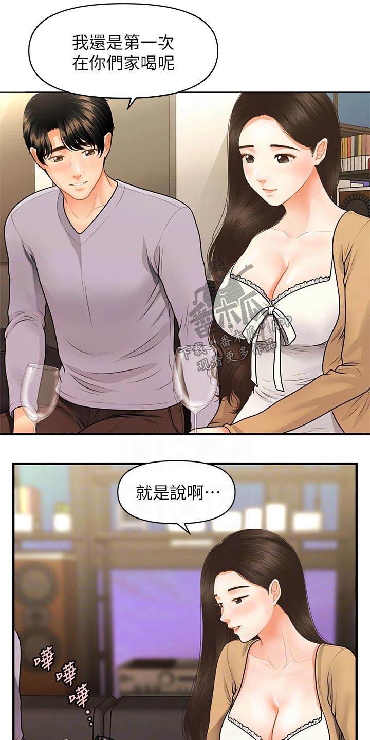 第104章：孤零零13