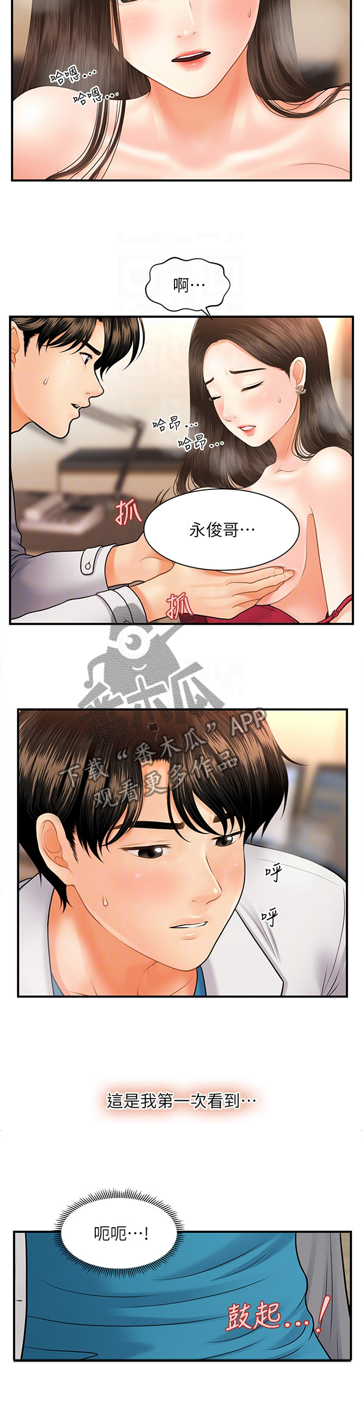 第37章：大可不必6