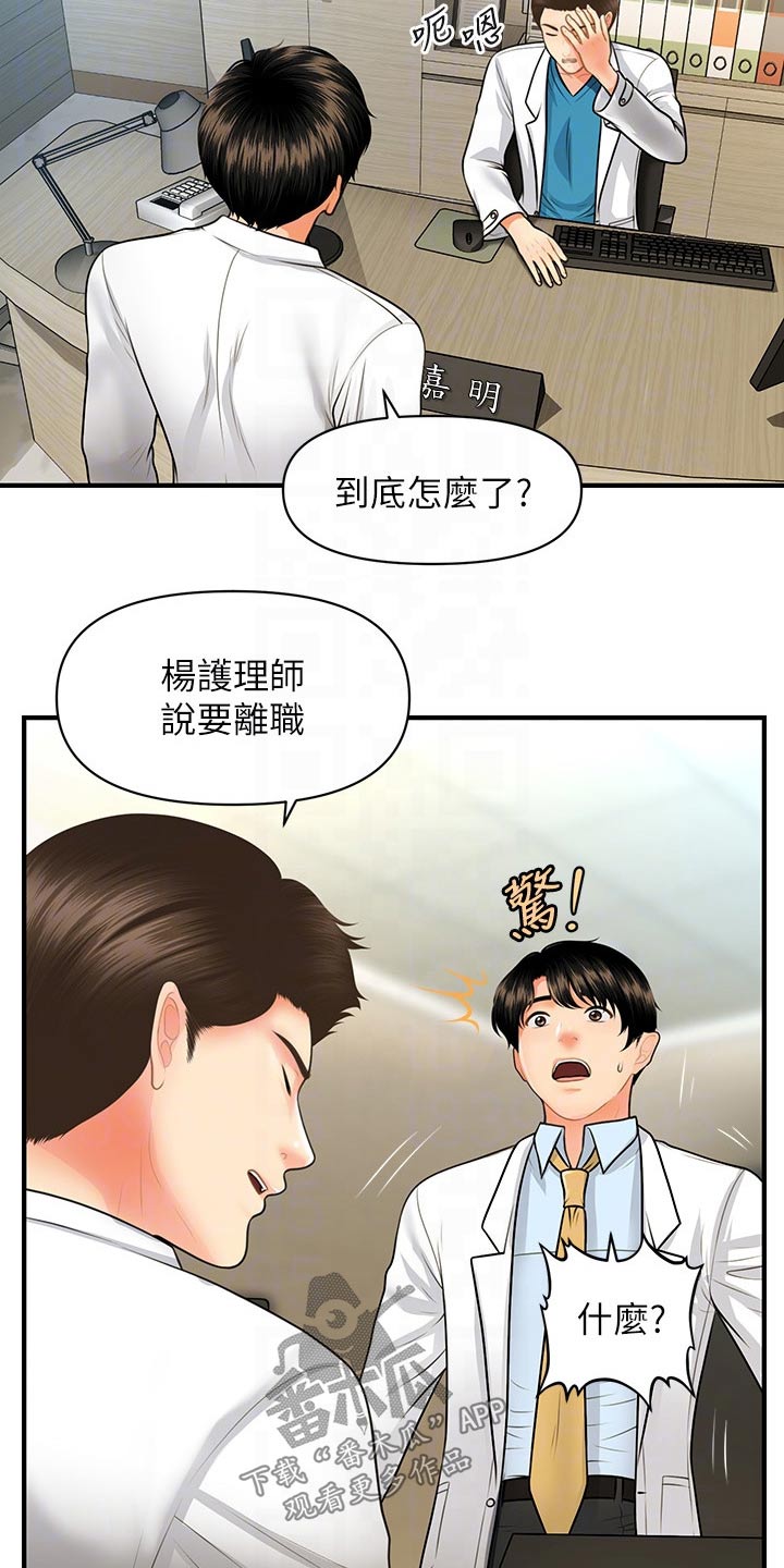 第109章：辞职15