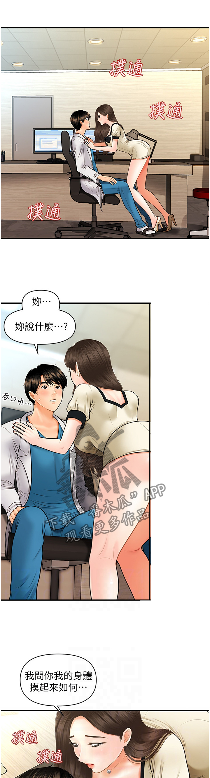 第47章：舒畅5