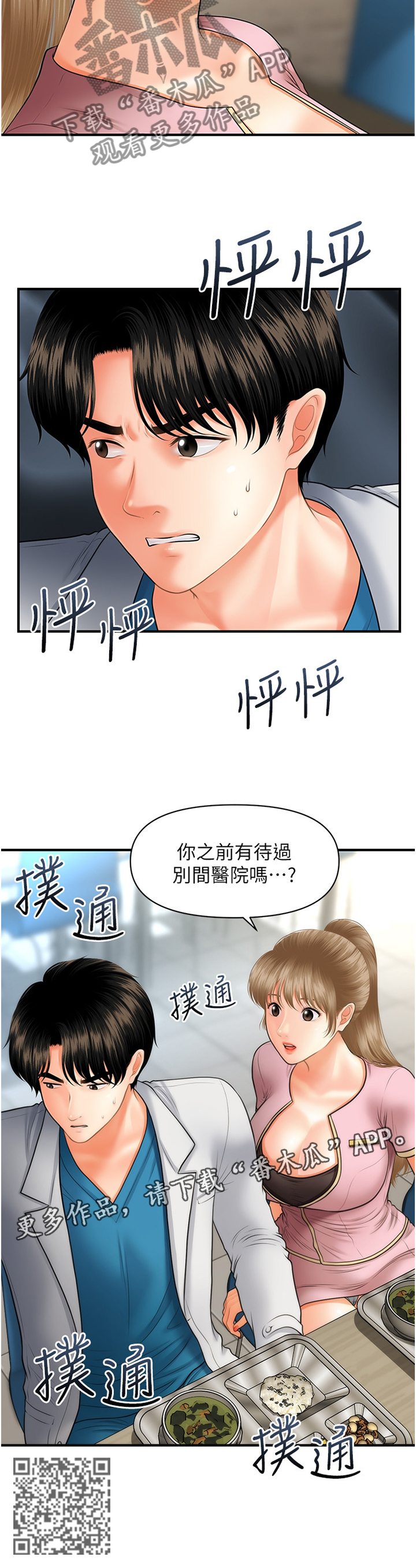 第40章：察觉12