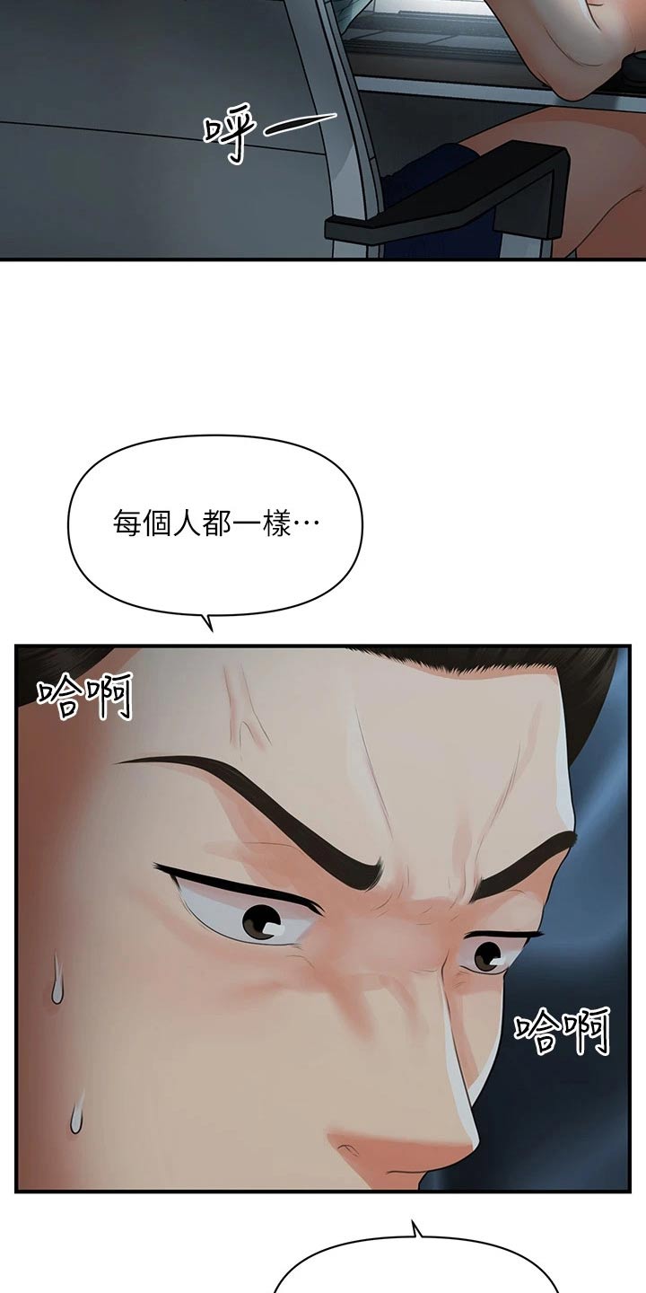 第150章：如果当初24