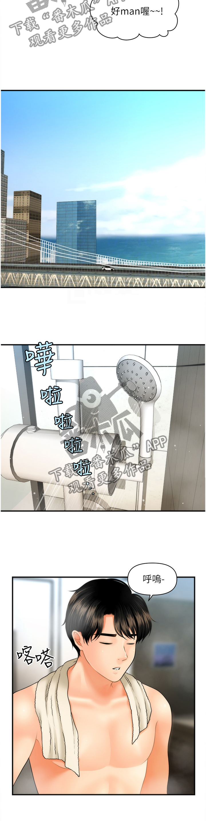 第52章：疲惫8
