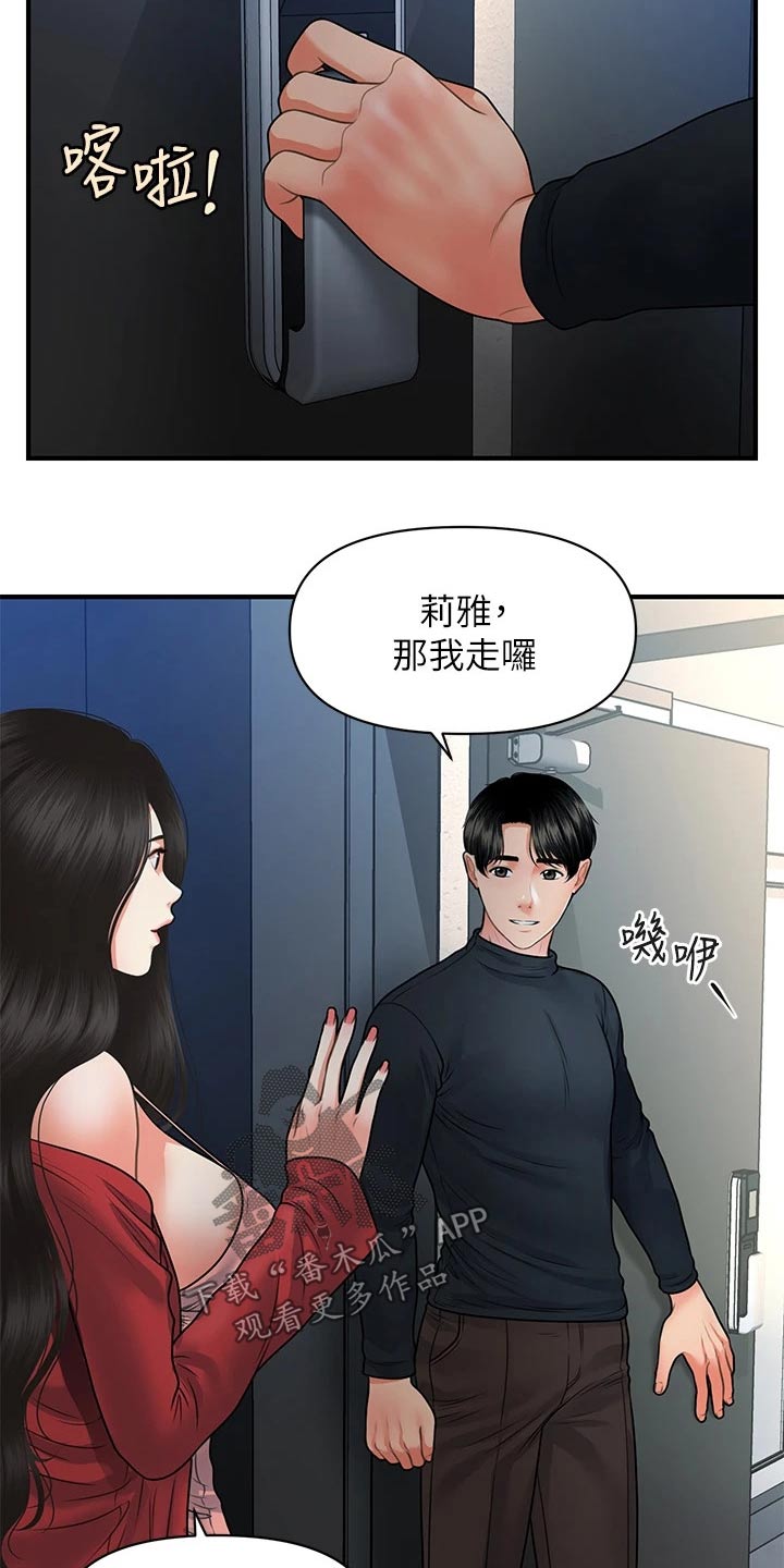 第126章：差一点17