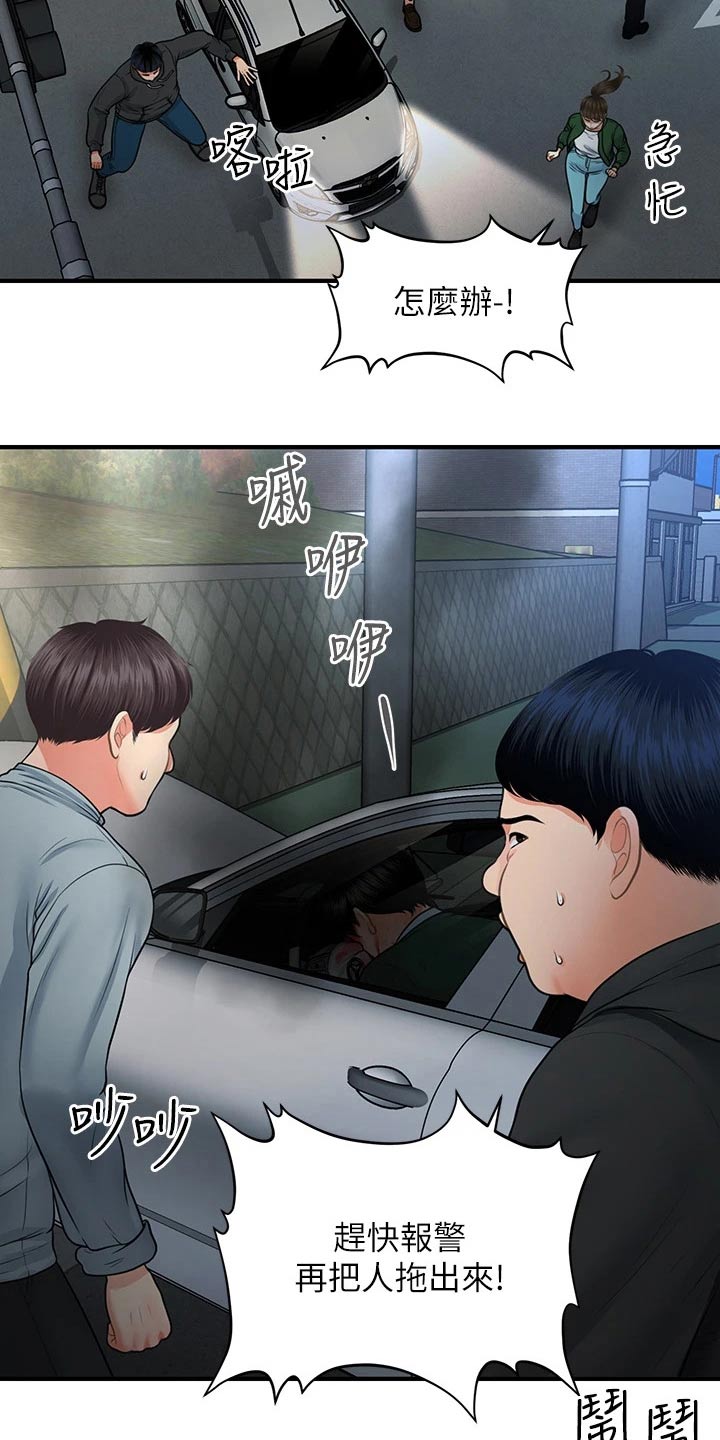 第132章：车祸13