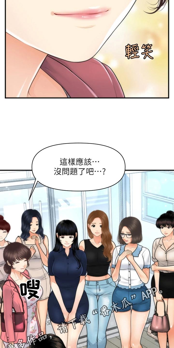 第155章：员工21