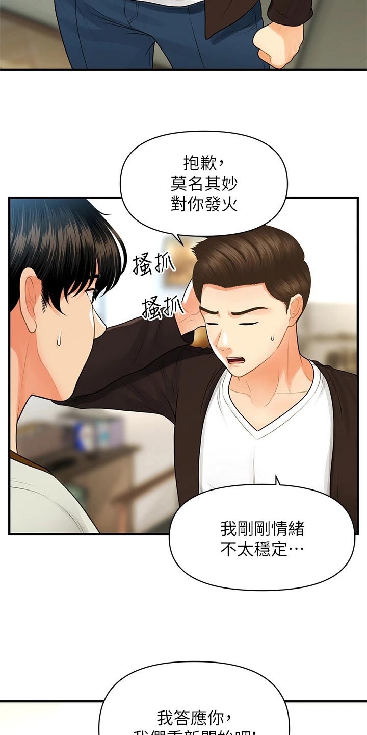 第152章：拼一次14