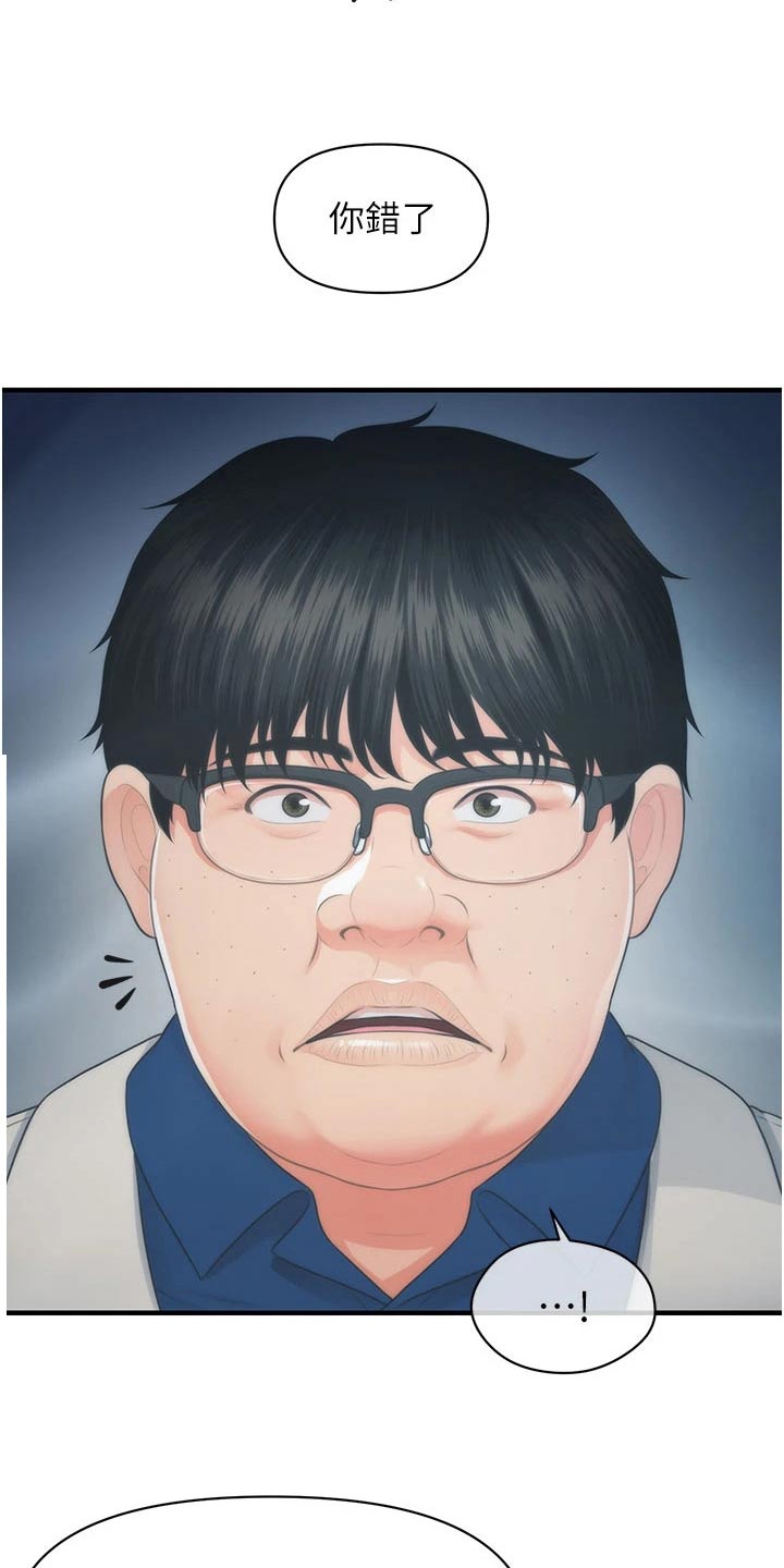 第157章：好久不见5