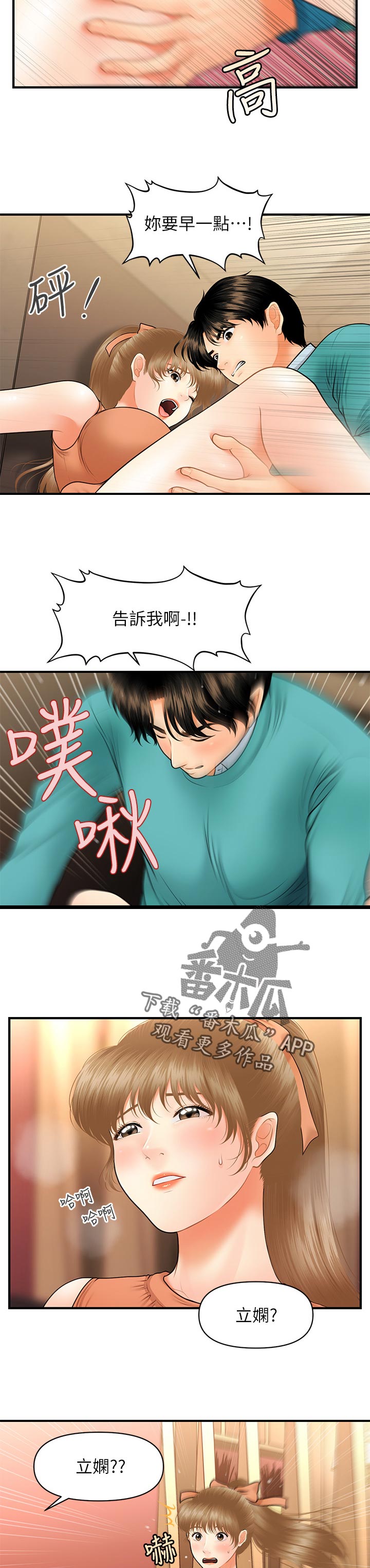 第61章：真面目2
