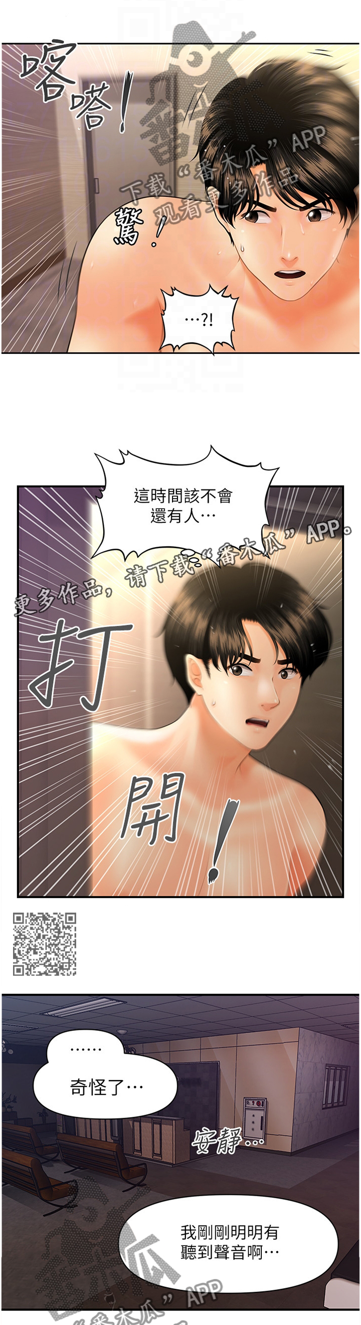 第43章：我一定会想起来6