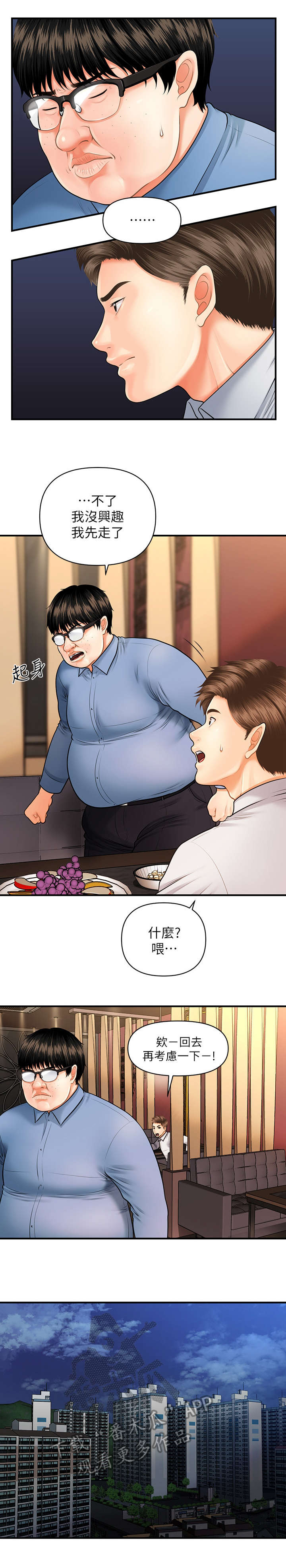 第5章：聊聊5