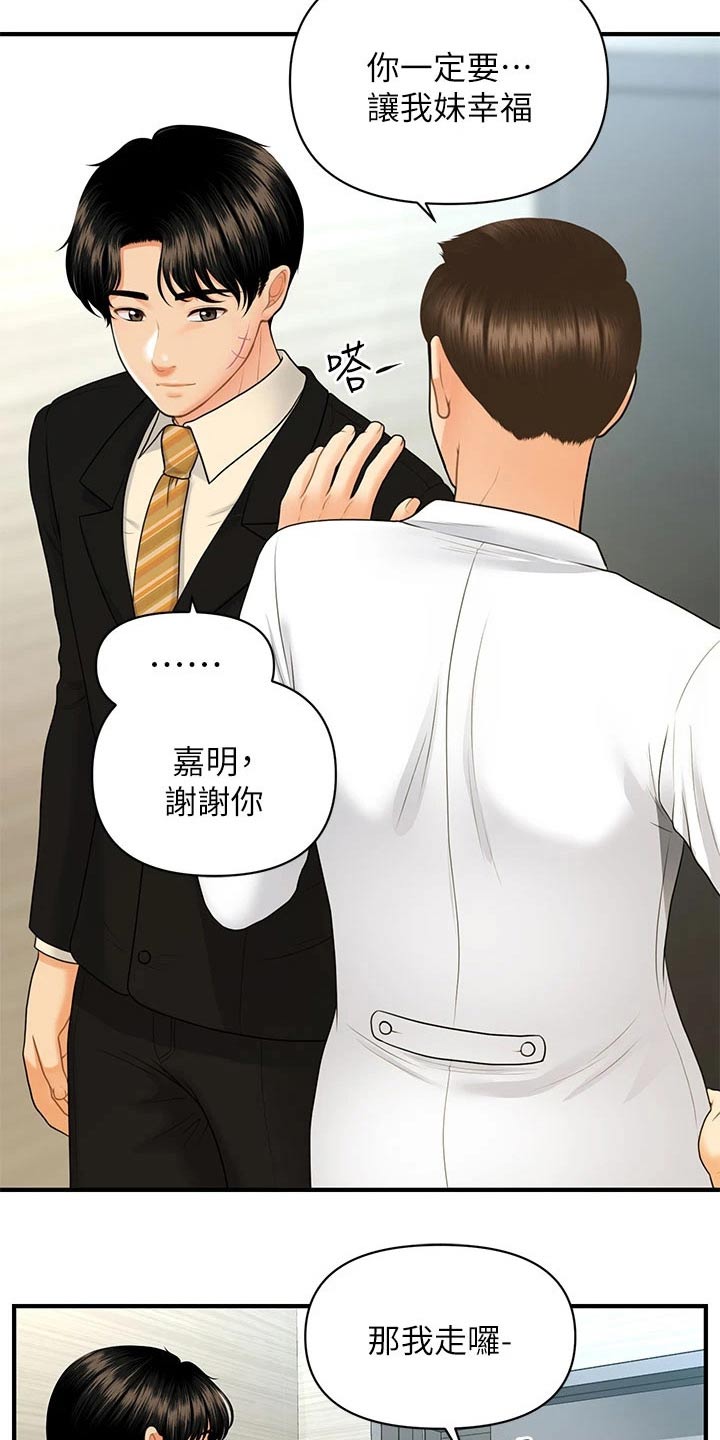 第137章：夫妻12