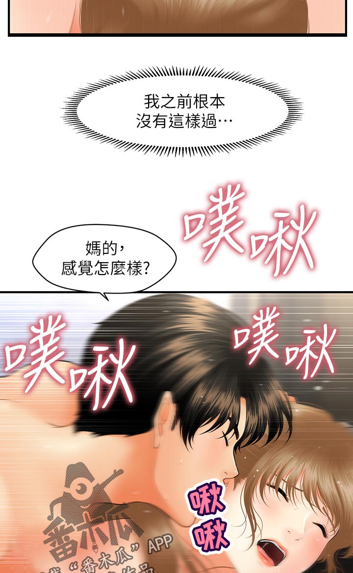 第67章：怎么办9