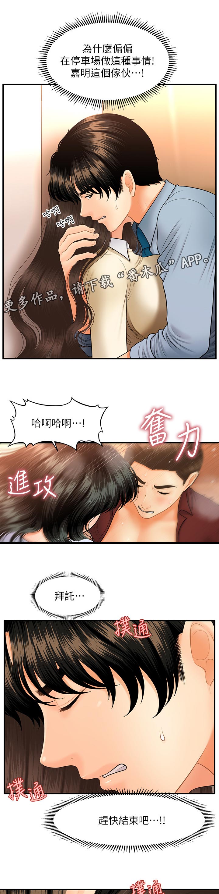 第63章：贫血还是？6