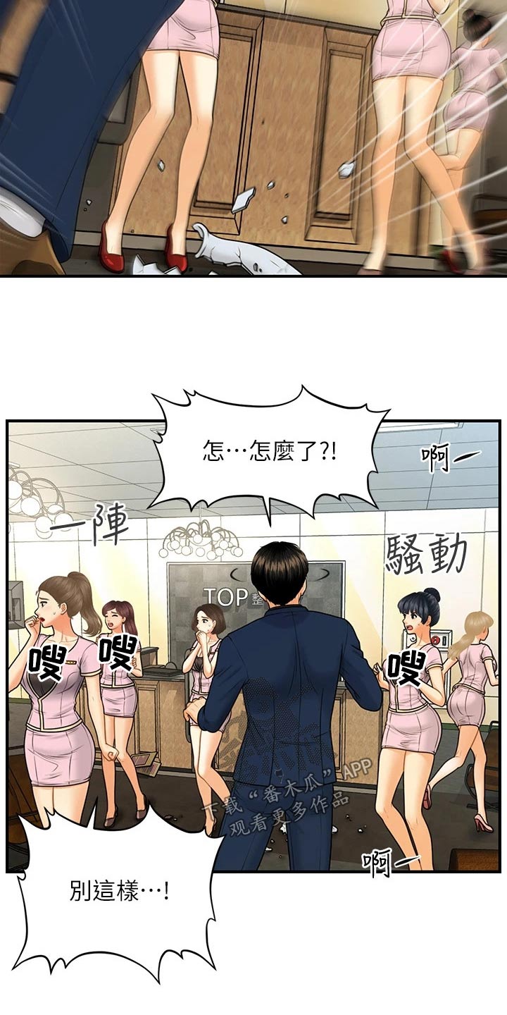 第146章：闹事13