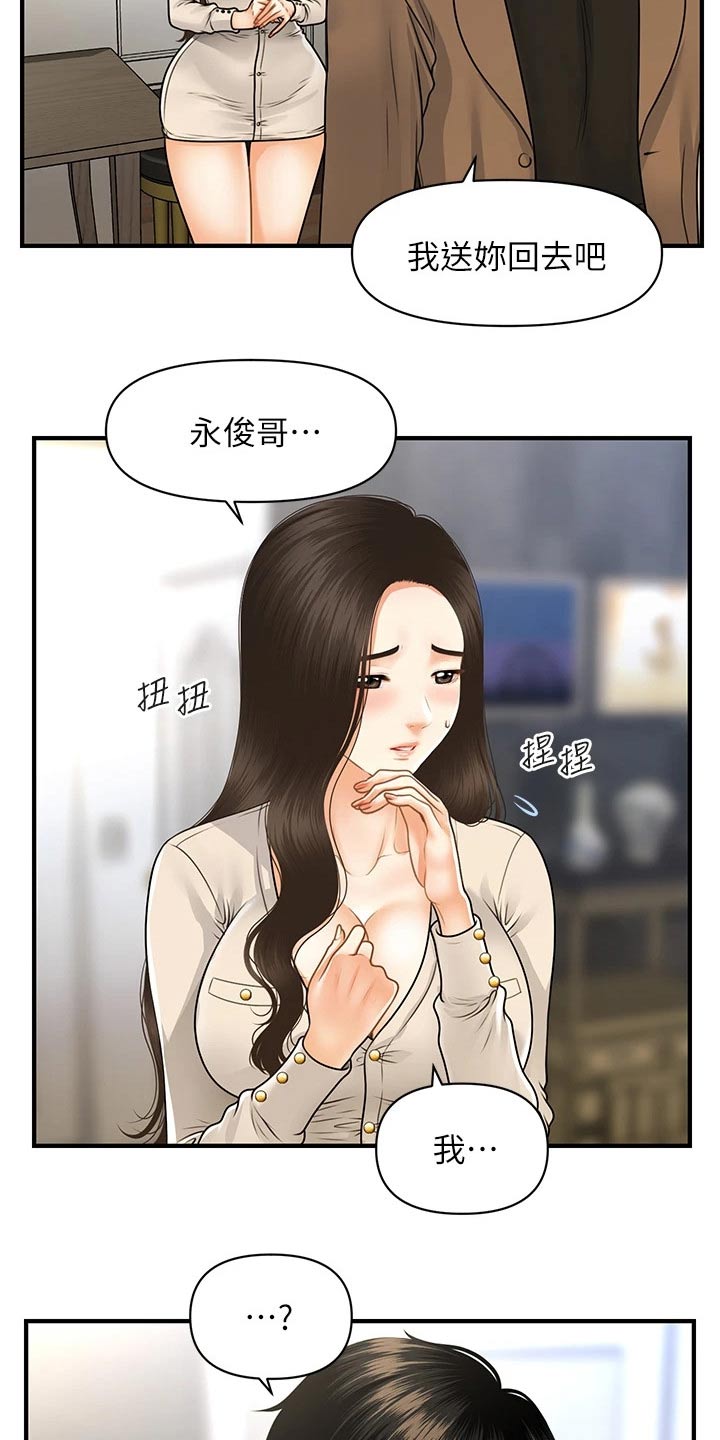 第121章：自己家14