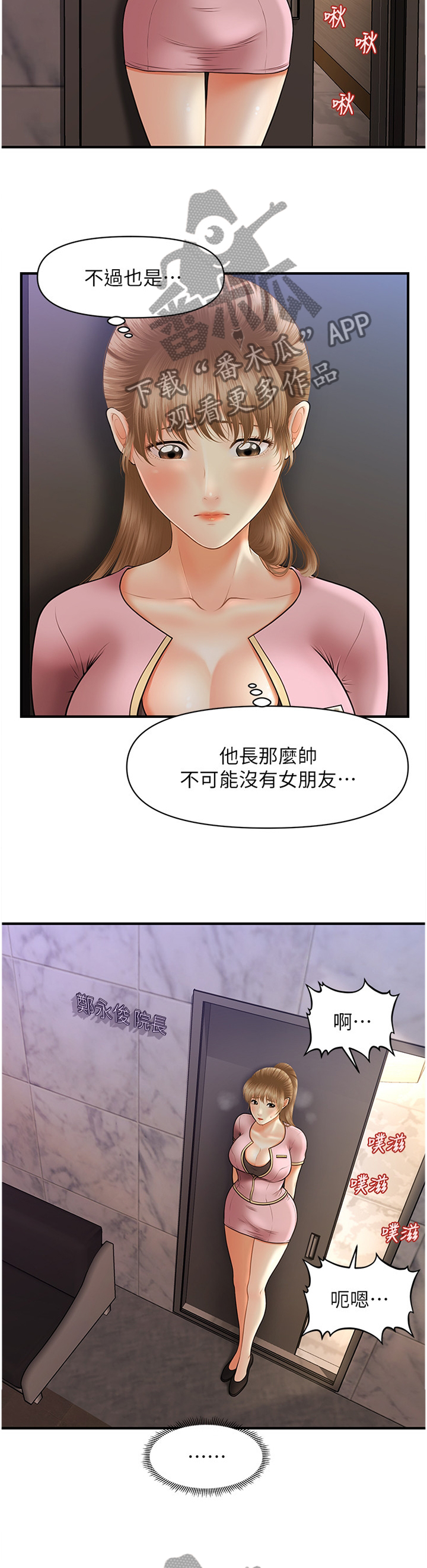第42章：目击8