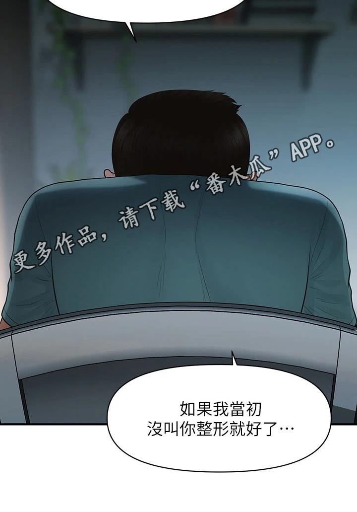 第150章：如果当初26