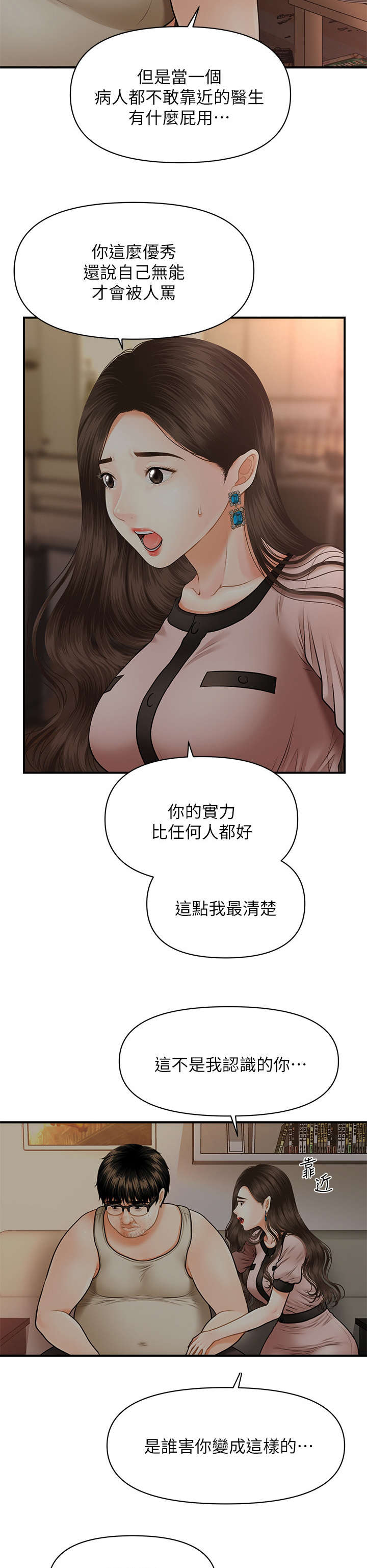 第7章：颓废7