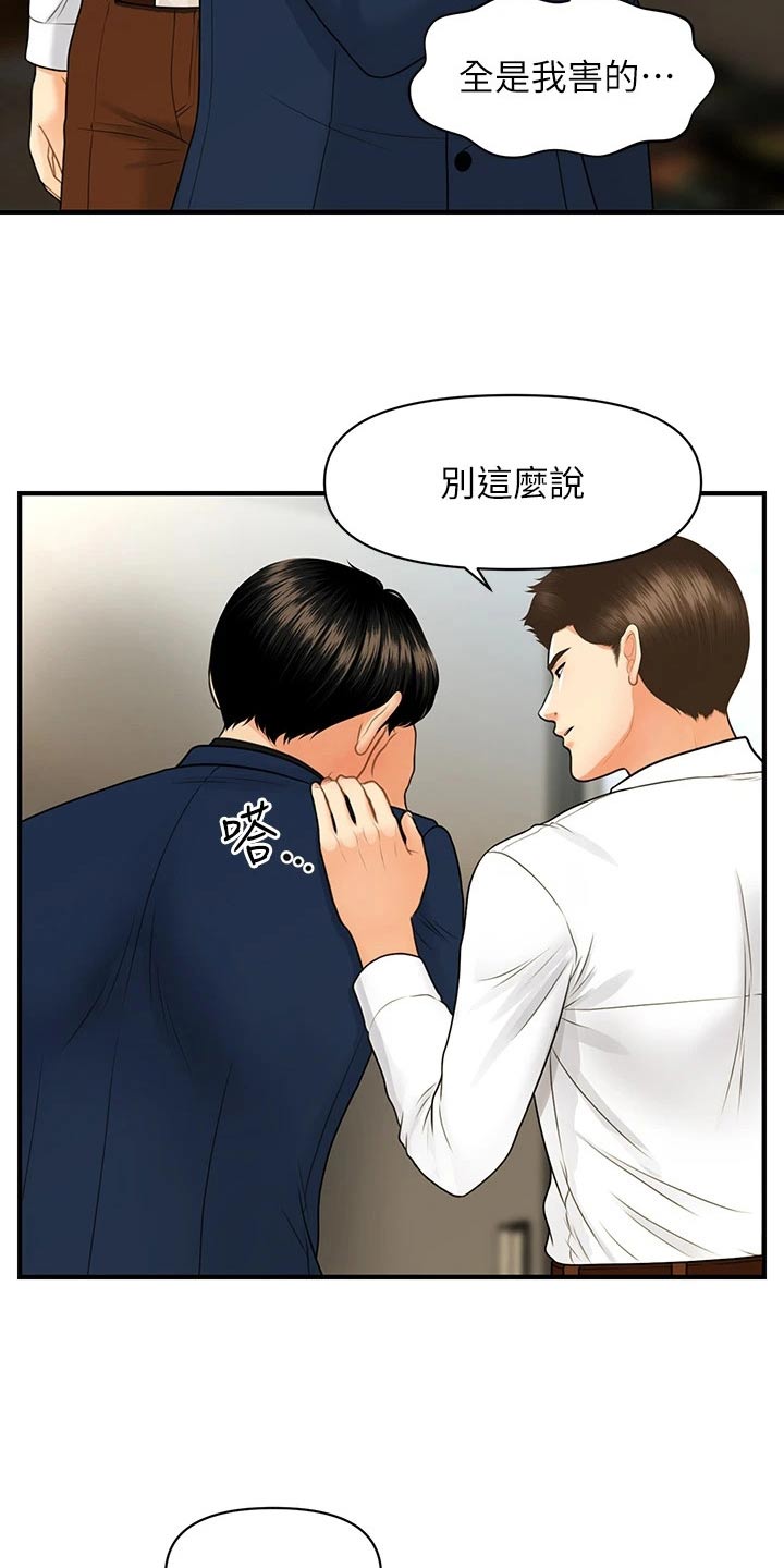 第148章：全部取消5