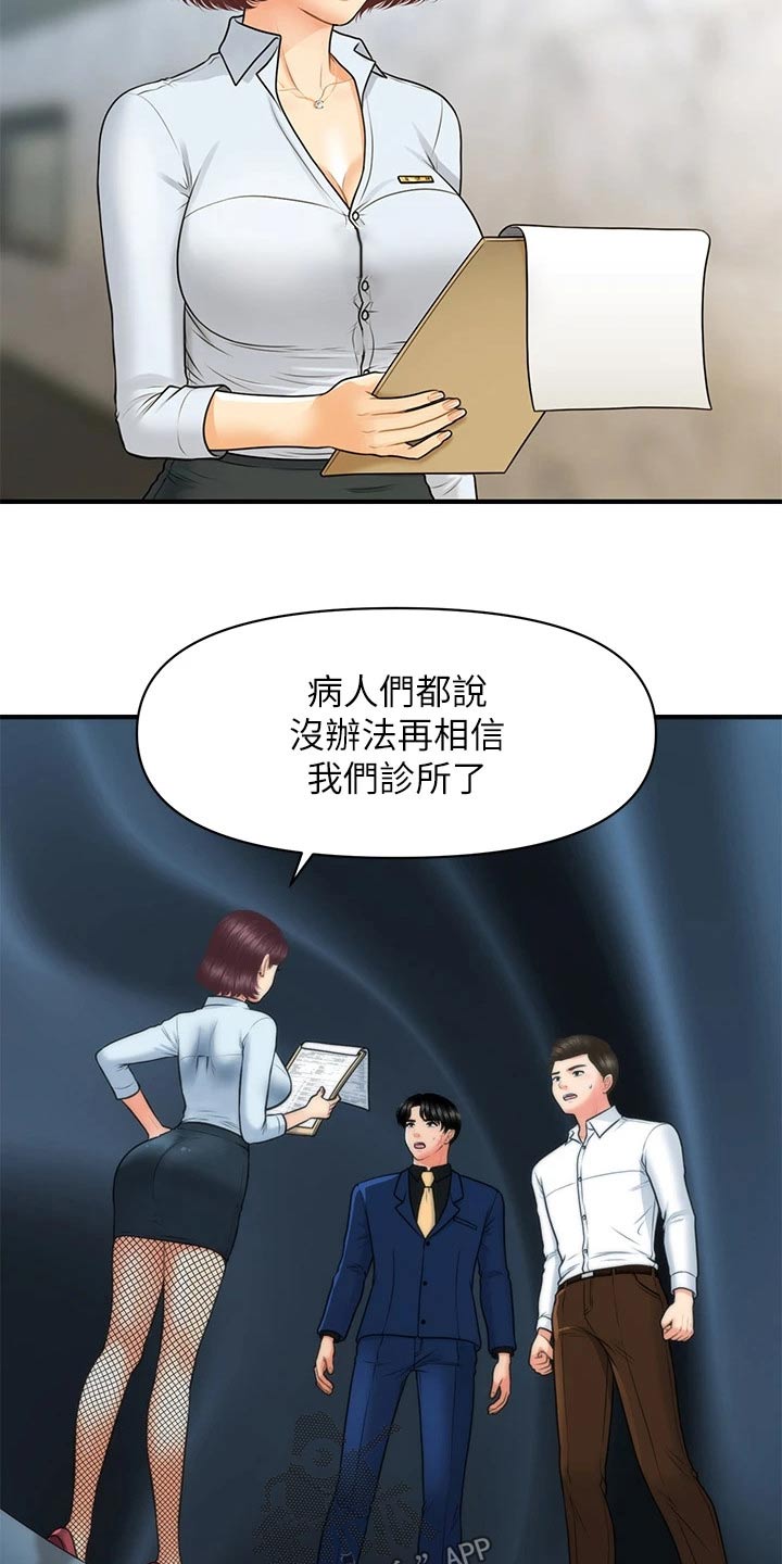 第148章：全部取消12