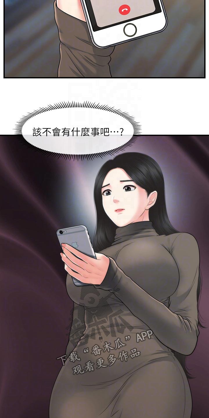 第133章：匆忙4