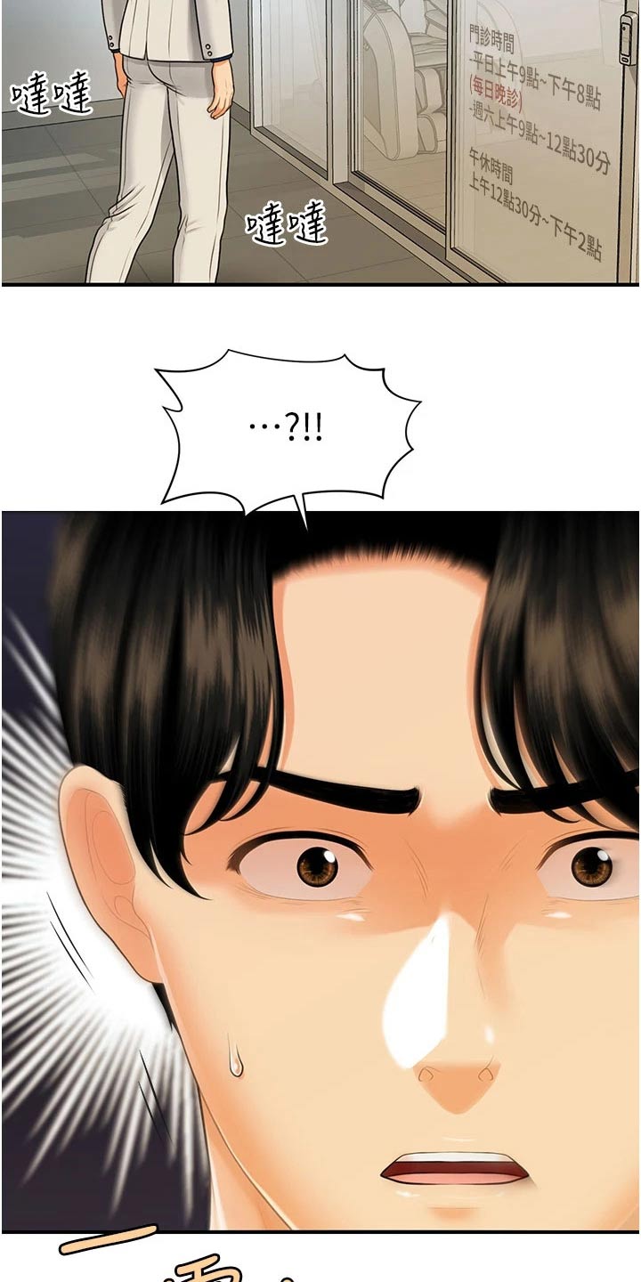 第156章：广告23