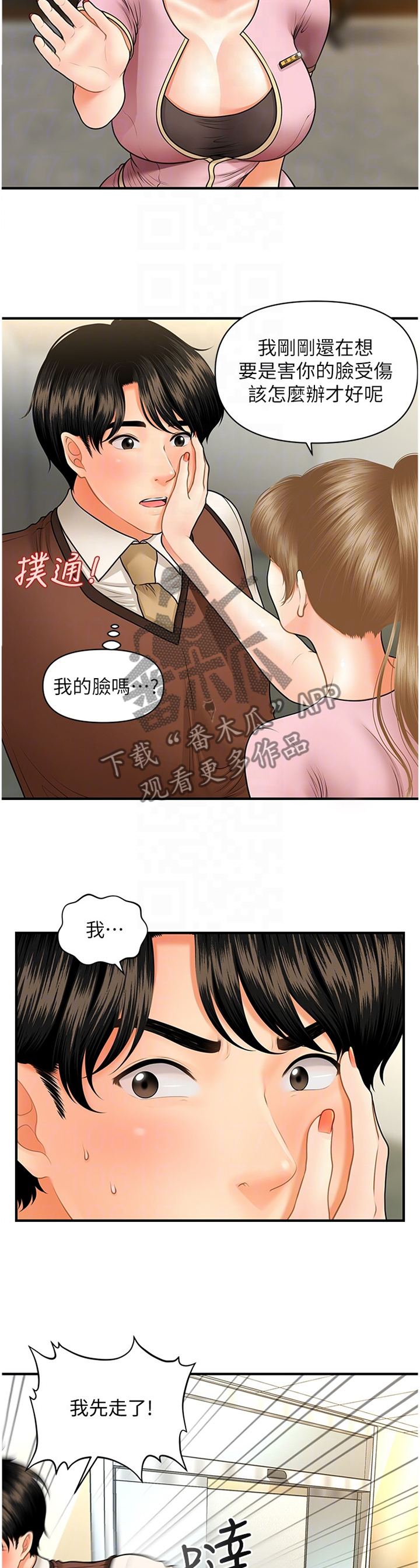 第45章：害怕5