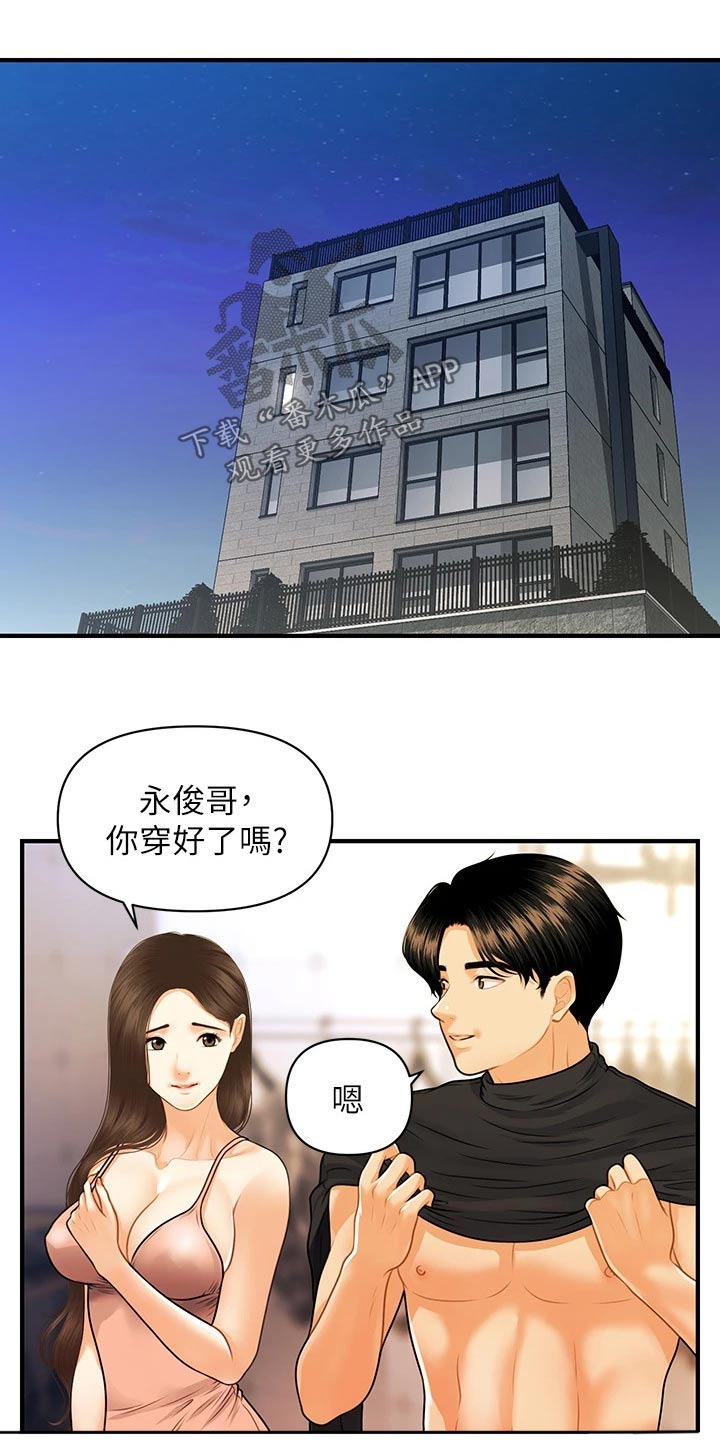 第126章：差一点7