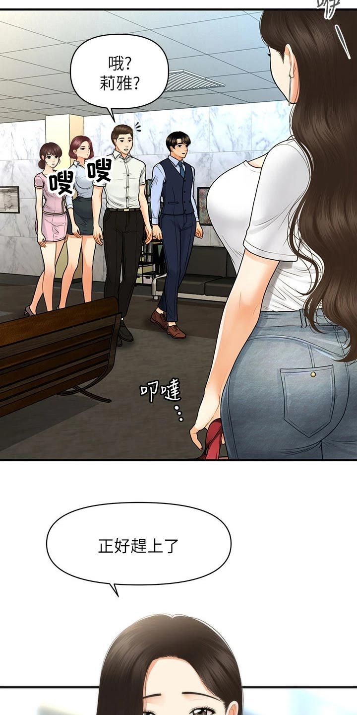 第138章：嫉妒2