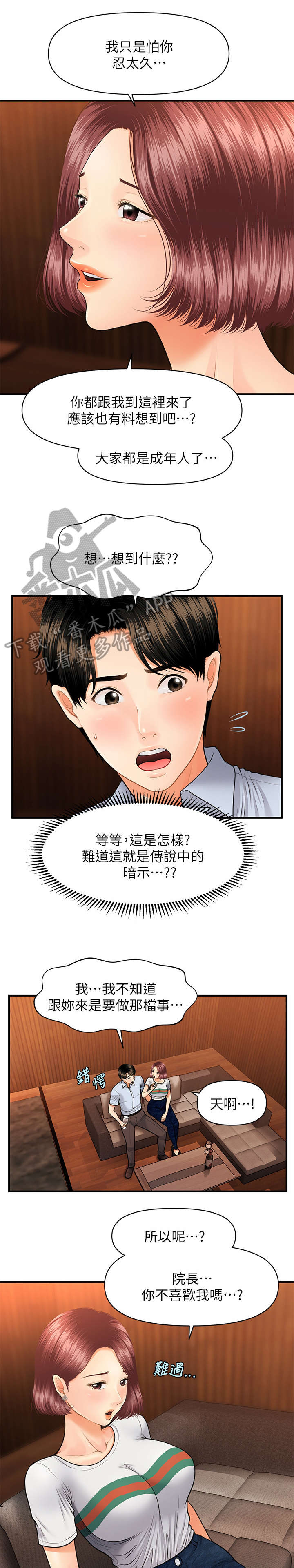 第16章：青涩6